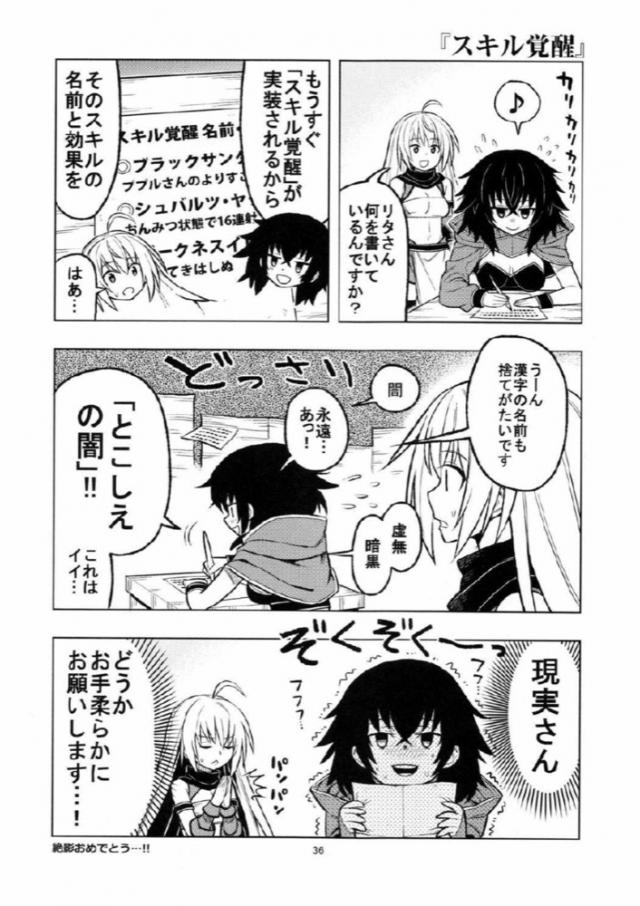 わくわく4コマギャグまとめ２ <> 033
