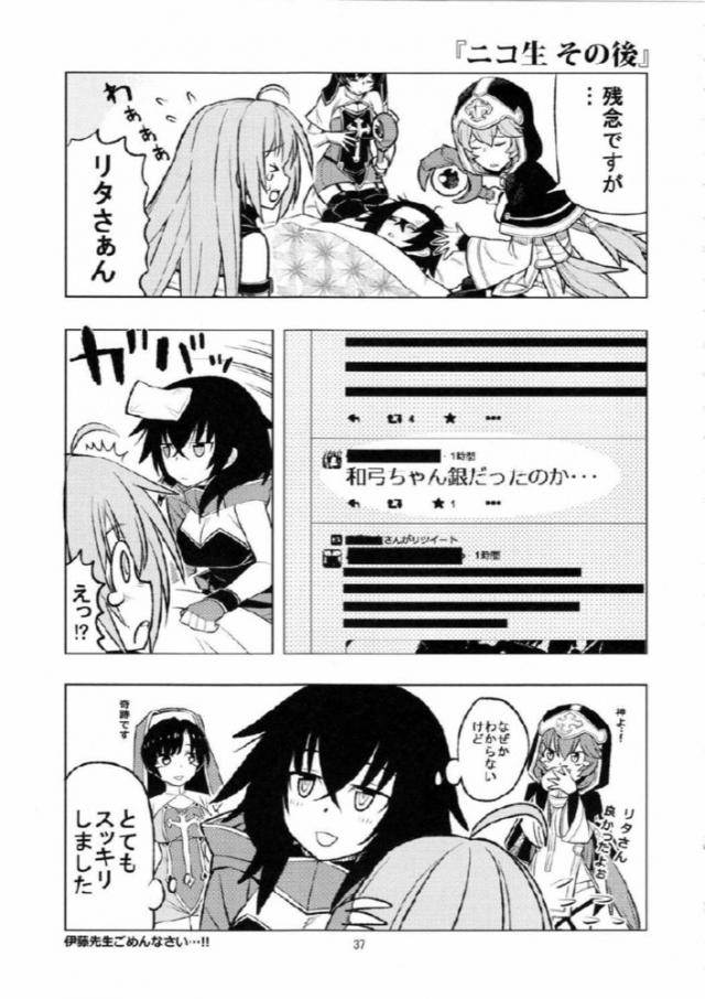 わくわく4コマギャグまとめ２ <> 034