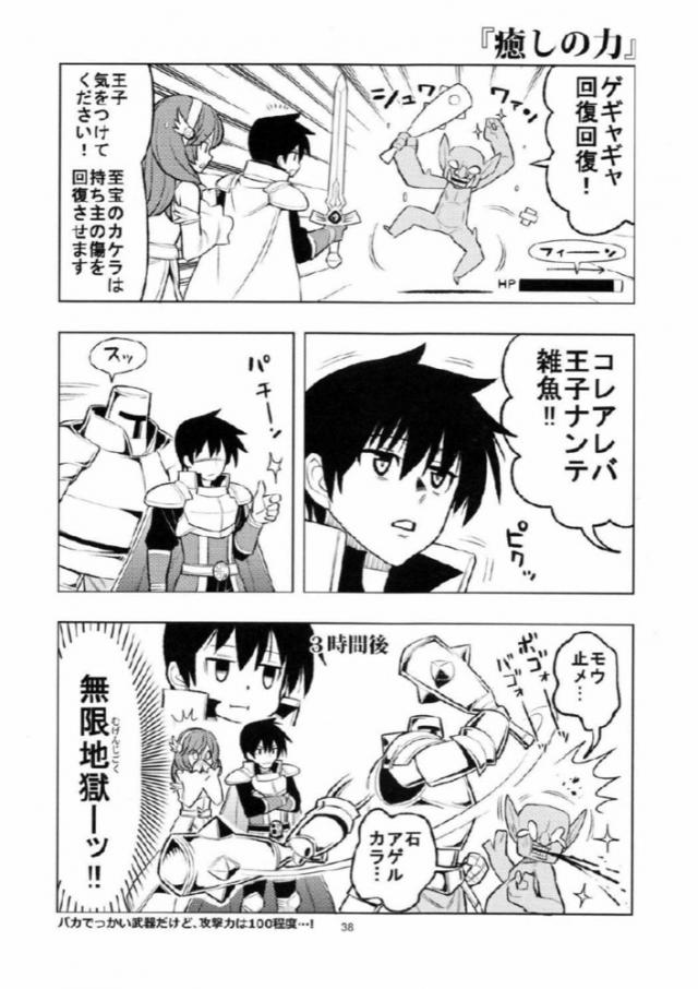 わくわく4コマギャグまとめ２ <> 035