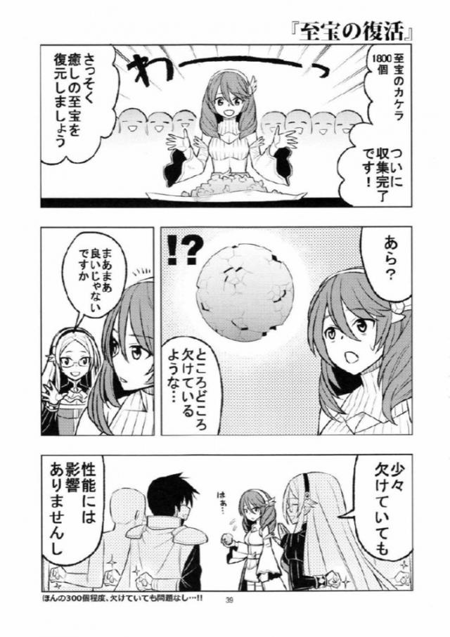 わくわく4コマギャグまとめ２ <> 036