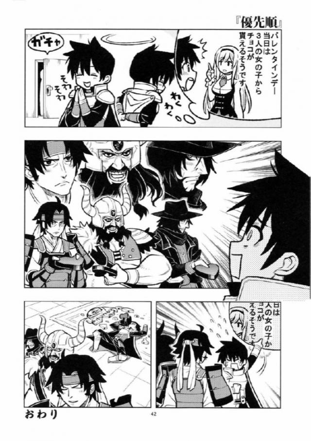 わくわく4コマギャグまとめ２ <> 039