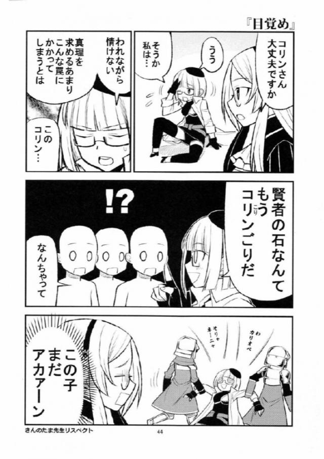 わくわく4コマギャグまとめ２ <> 041
