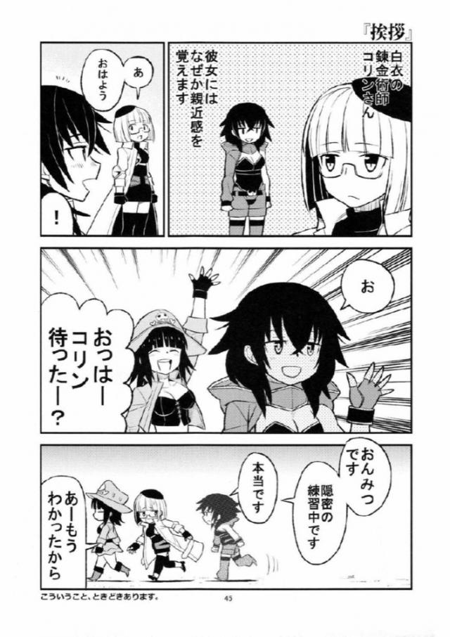 わくわく4コマギャグまとめ２ <> 042