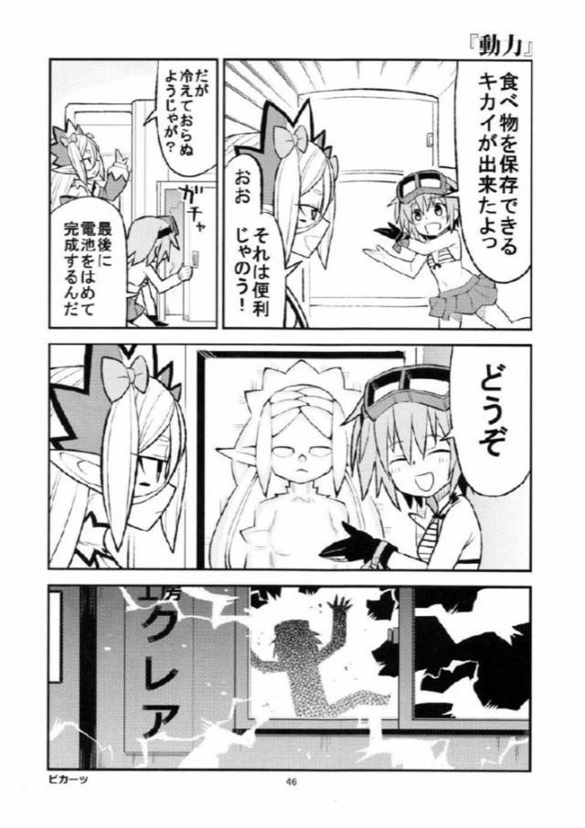わくわく4コマギャグまとめ２ <> 043