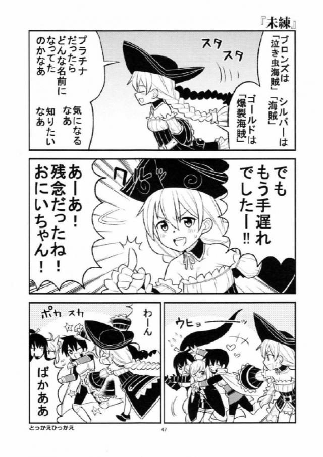 わくわく4コマギャグまとめ２ <> 044