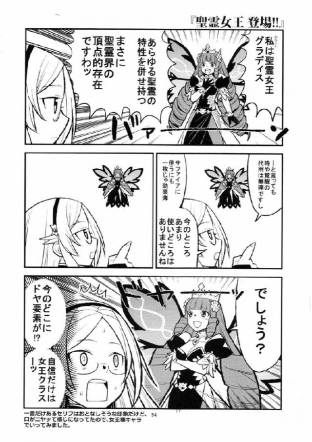 わくわく4コマギャグまとめ２ <> 051