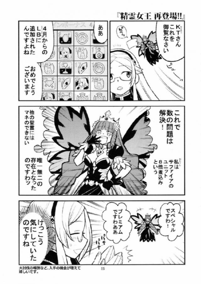 わくわく4コマギャグまとめ２ <> 052