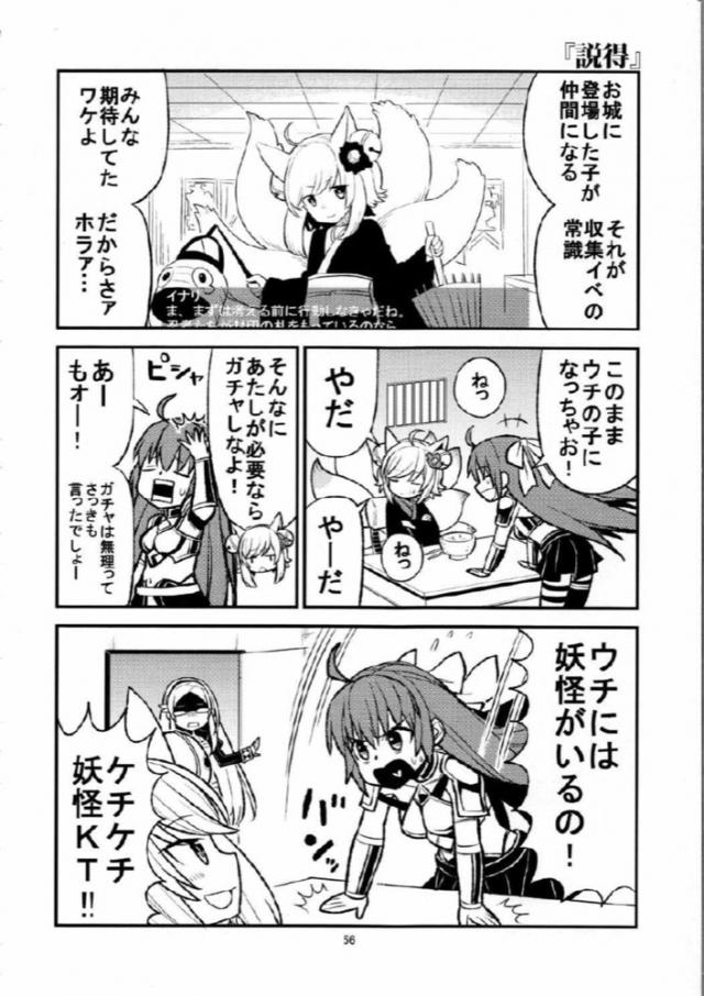 わくわく4コマギャグまとめ２ <> 053