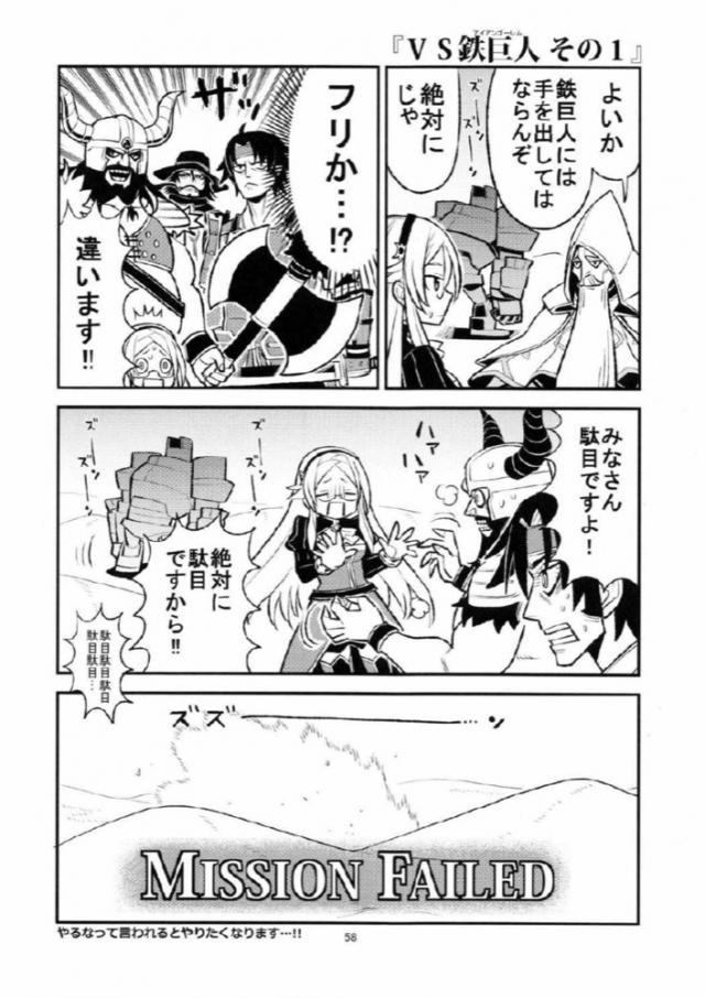 わくわく4コマギャグまとめ２ <> 054