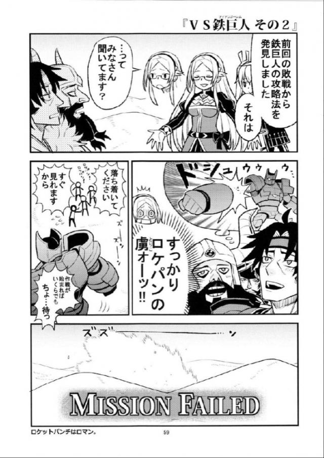 わくわく4コマギャグまとめ２ <> 055