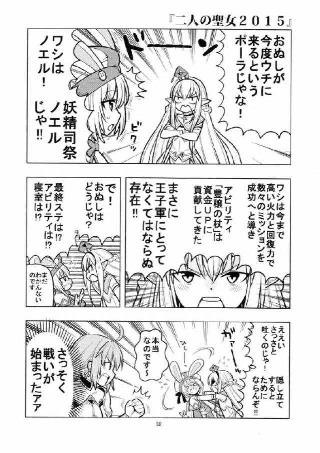 わくわく4コマギャグまとめ２ <> 058