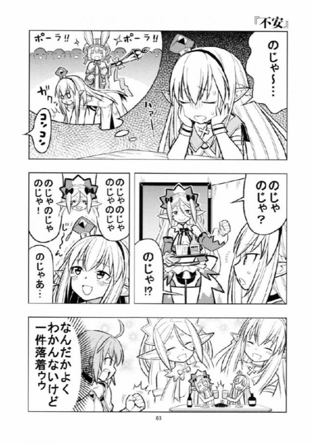 わくわく4コマギャグまとめ２ <> 059