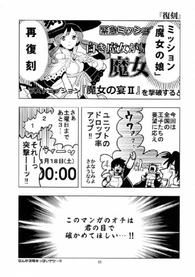 わくわく4コマギャグまとめ２ <> 061