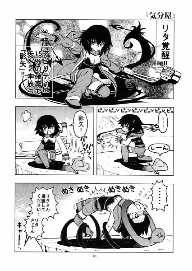わくわく4コマギャグまとめ２ <> 062