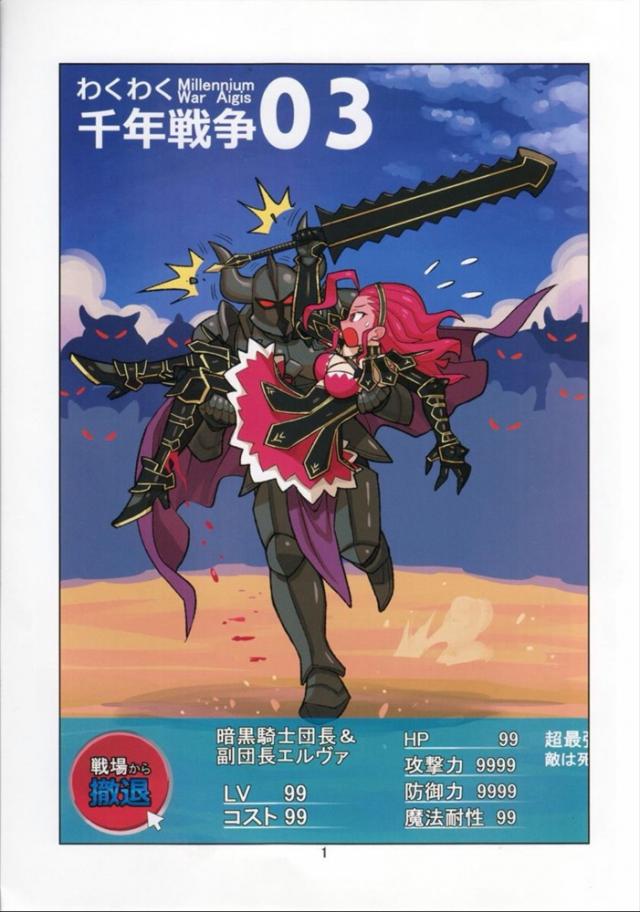 わくわく4コマギャグまとめ３ <> 003