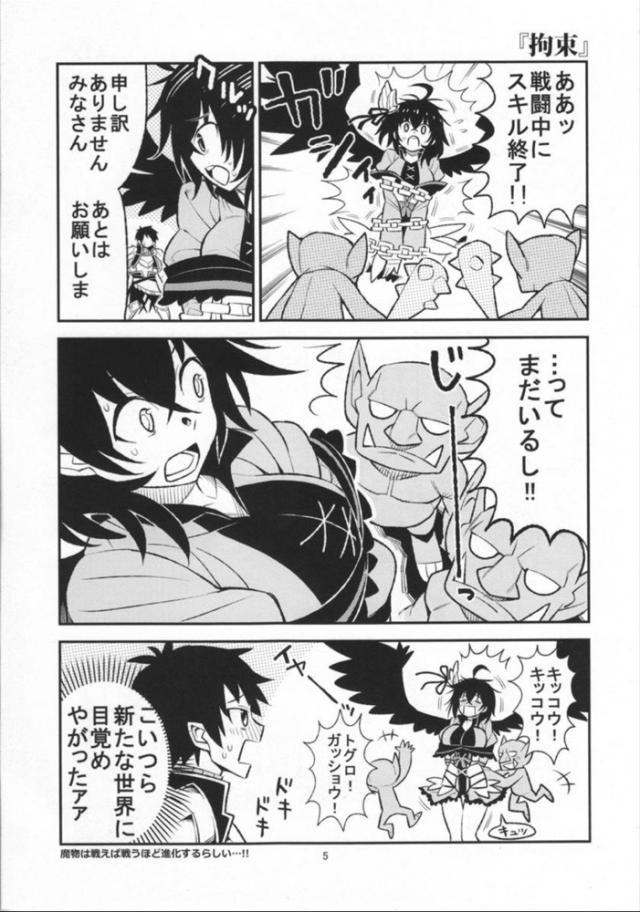 わくわく4コマギャグまとめ３ <> 007