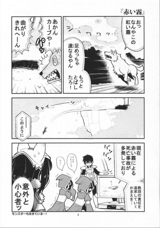 わくわく4コマギャグまとめ３ <> 010