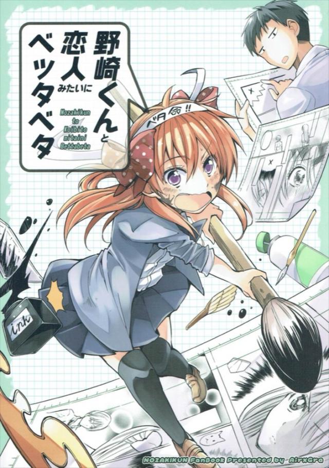 ベタの気持ち <> 1