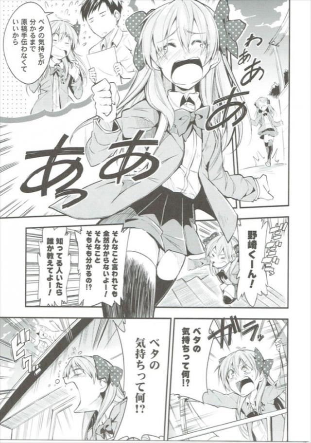 ベタの気持ち <> 005