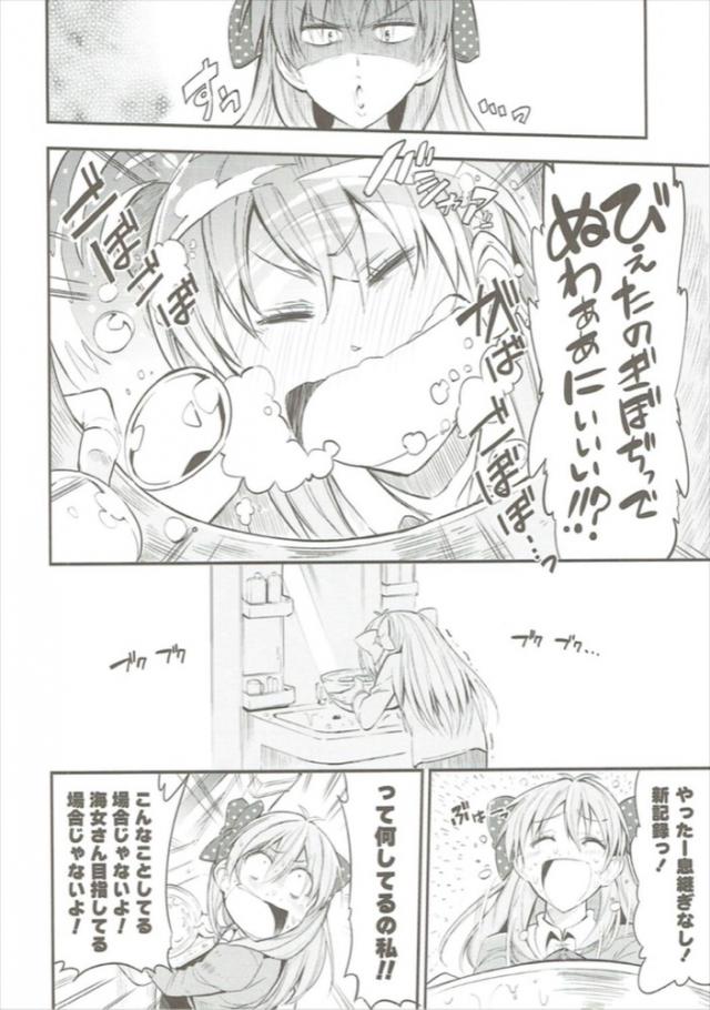 ベタの気持ち <> 006
