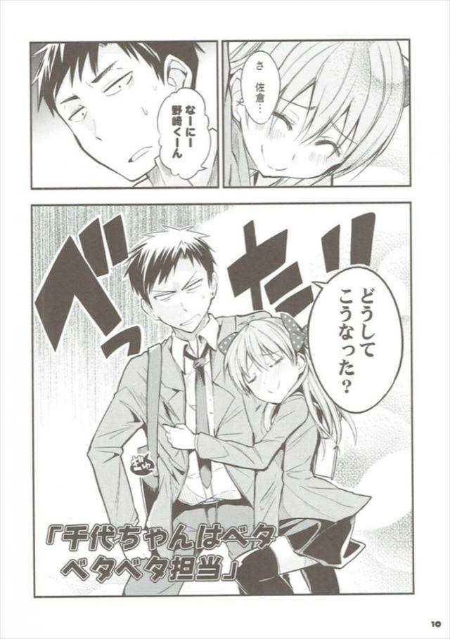 ベタの気持ち <> 008