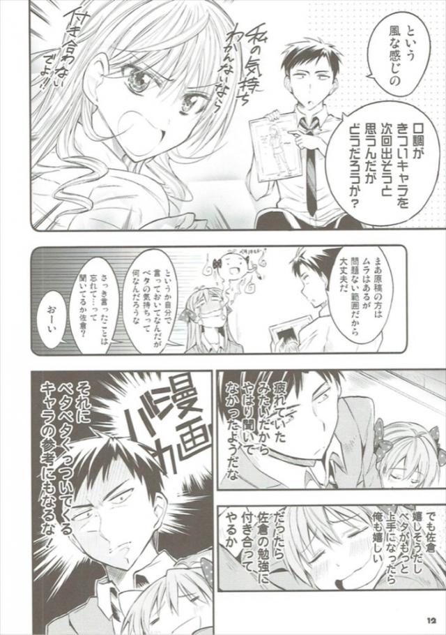 ベタの気持ち <> 010