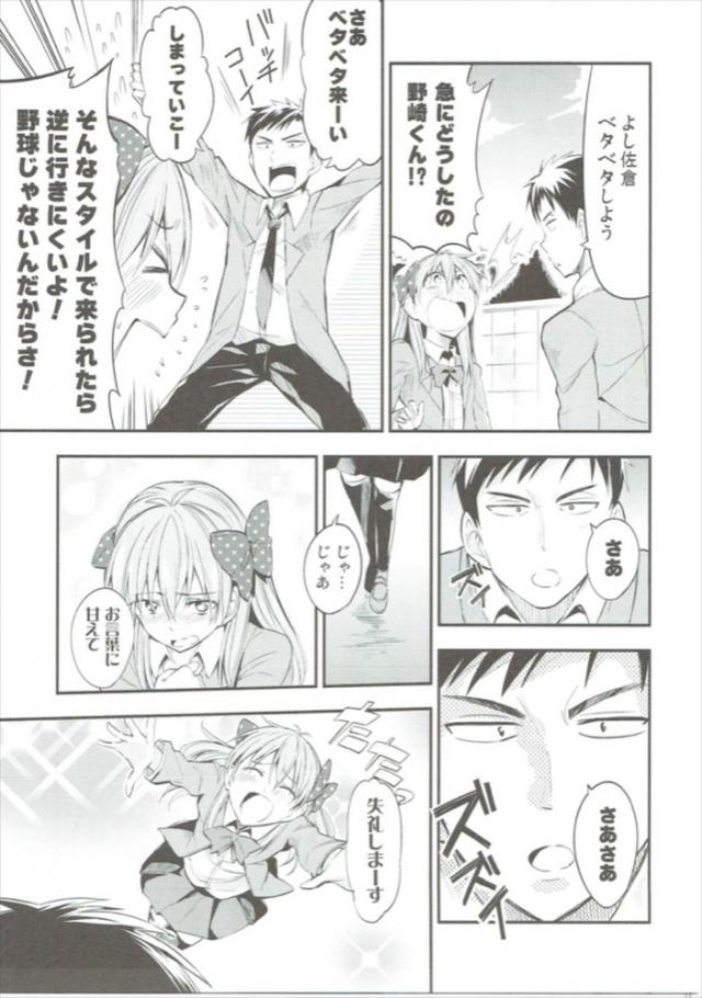 ベタの気持ち <> 011