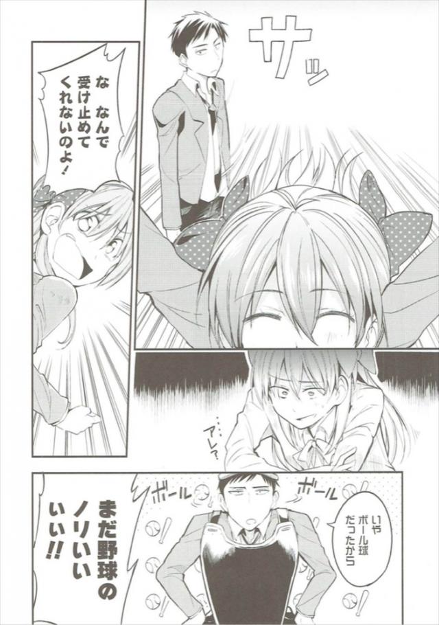ベタの気持ち <> 012