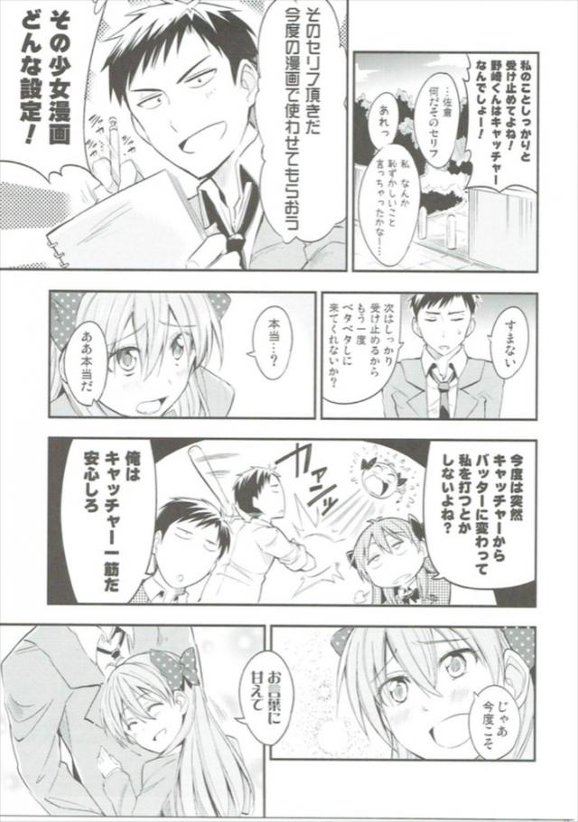 ベタの気持ち <> 013