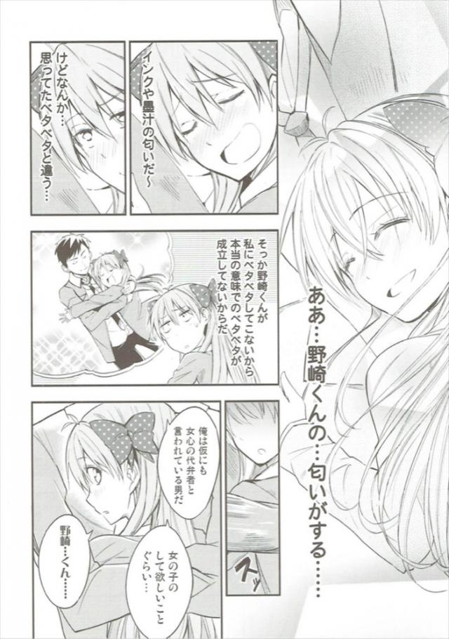 ベタの気持ち <> 014