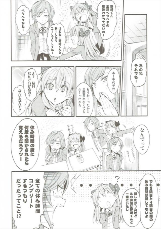 ベタの気持ち <> 018
