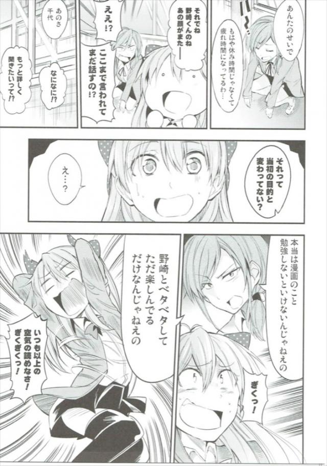 ベタの気持ち <> 019