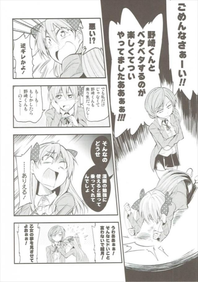 ベタの気持ち <> 020