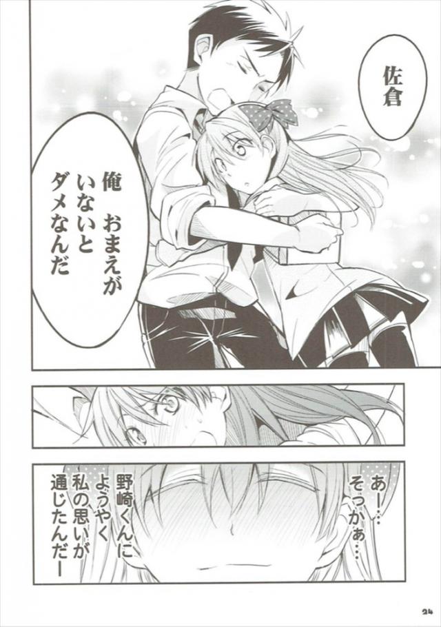 ベタの気持ち <> 022