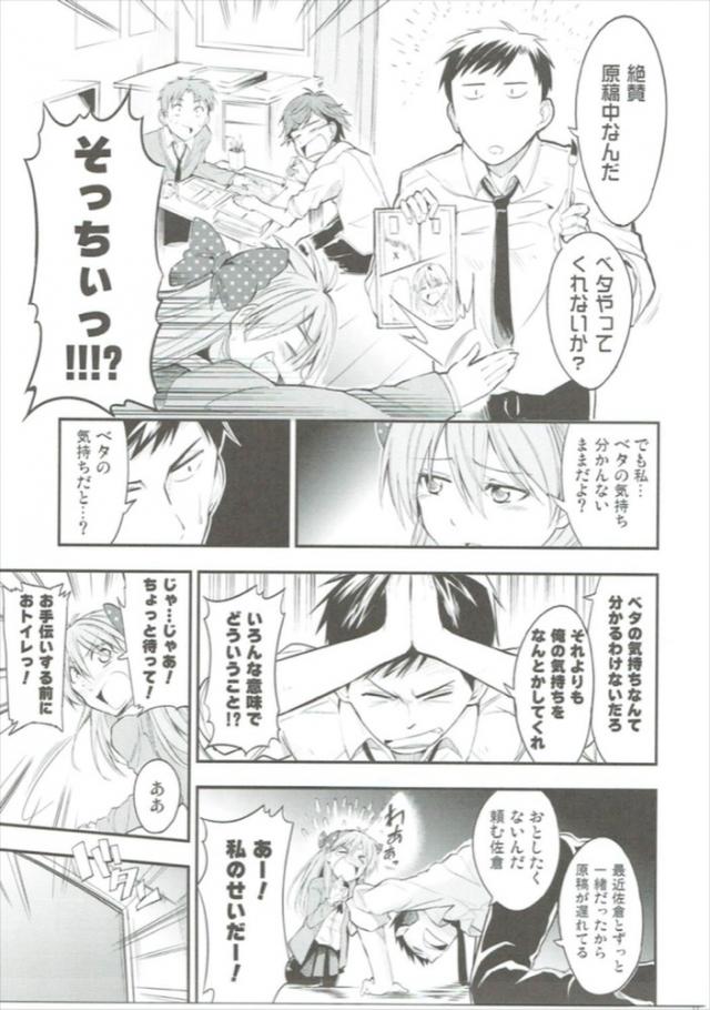 ベタの気持ち <> 023