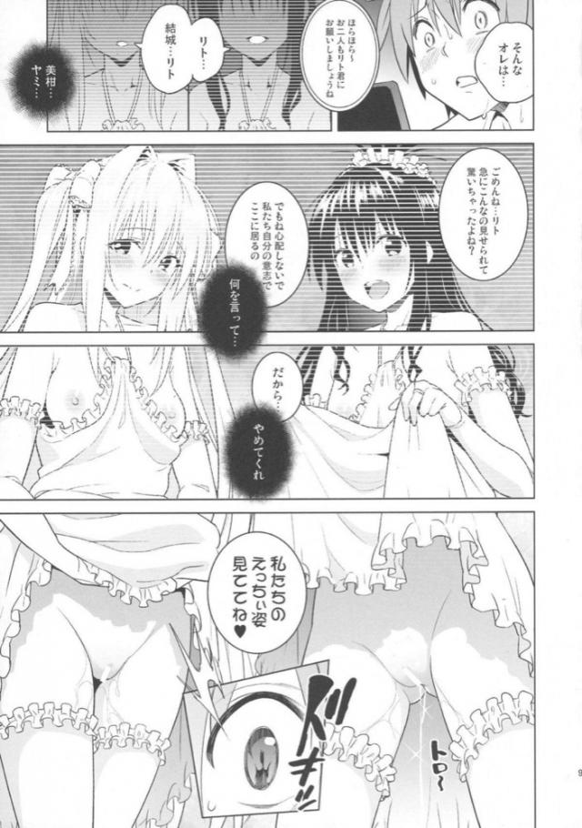 豚校長からNTRビデオレター <> 008
