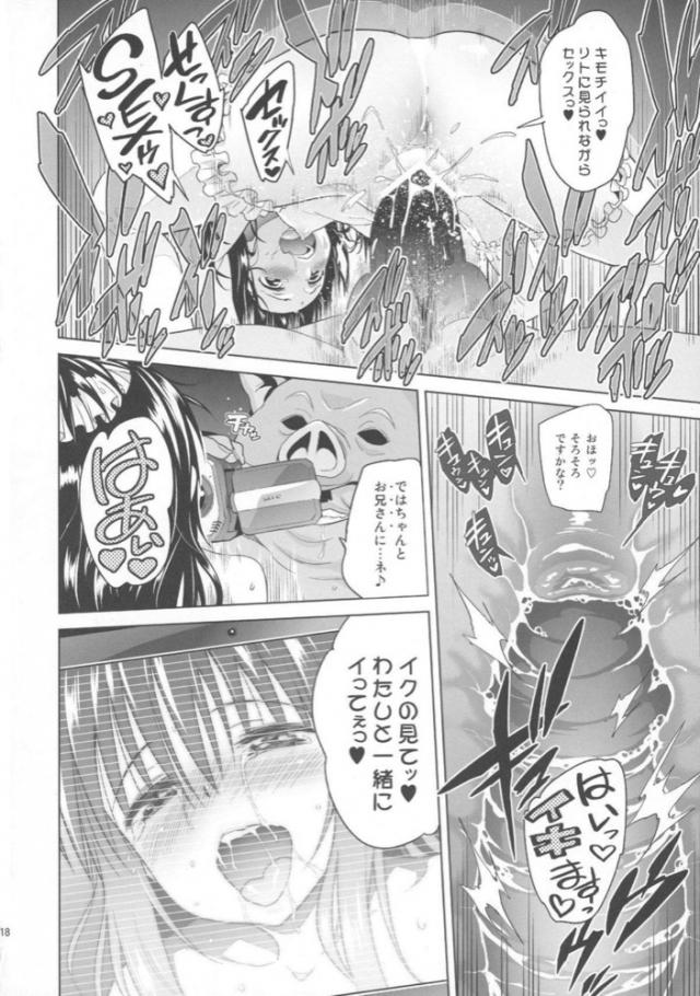 豚校長からNTRビデオレター <> 017