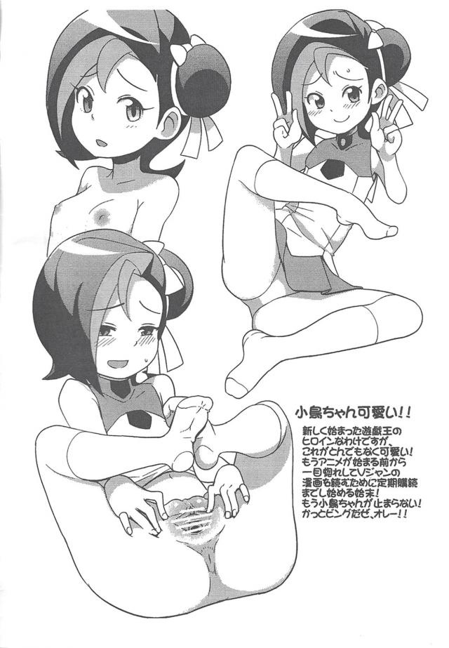 クリ勃起しちゃう小鳥ちゃんと着衣生ハメ！ <> 002