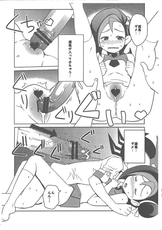 クリ勃起しちゃう小鳥ちゃんと着衣生ハメ！ <> 009