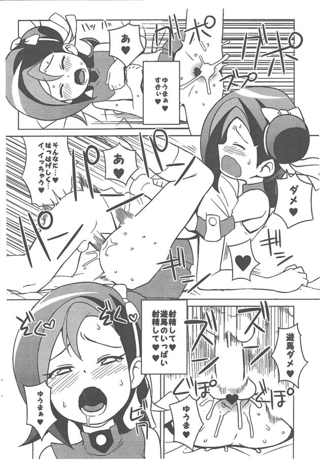 クリ勃起しちゃう小鳥ちゃんと着衣生ハメ！ <> 012