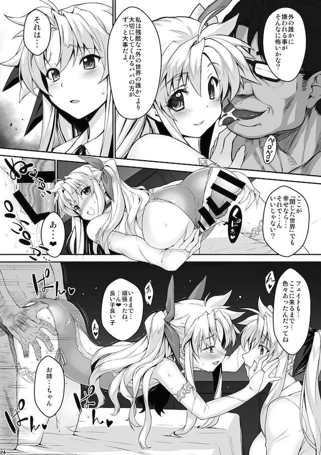 お養父さんハーレム調教シリーズを網羅した大ボリュームハイシコ総集本☆ <> 081