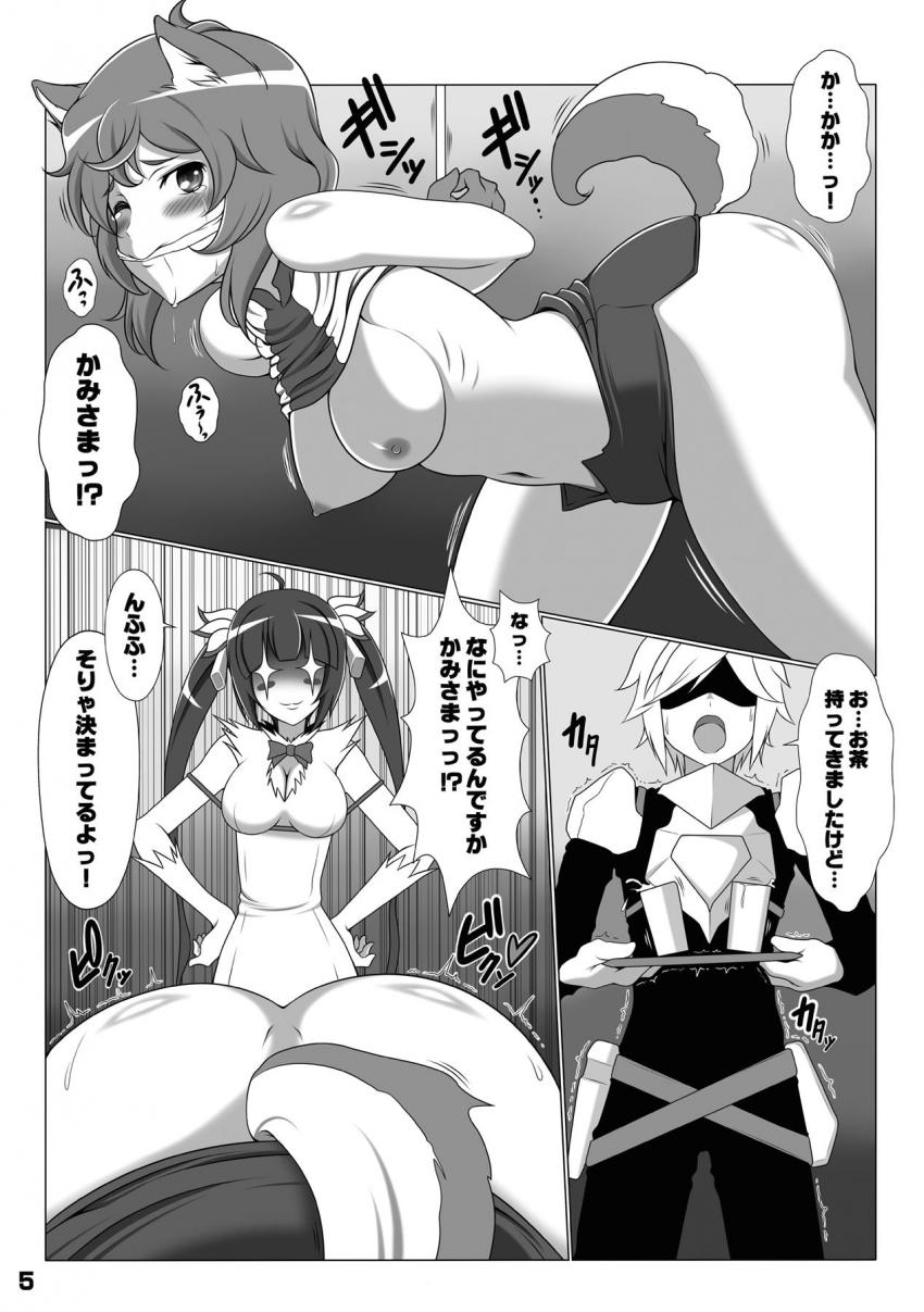 神さまとリリと中出し3P <> 004