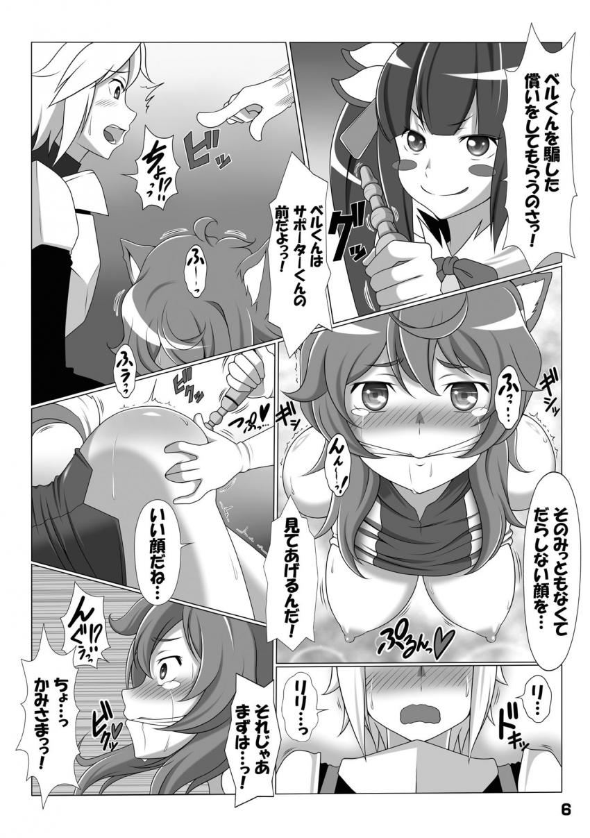 神さまとリリと中出し3P <> 005