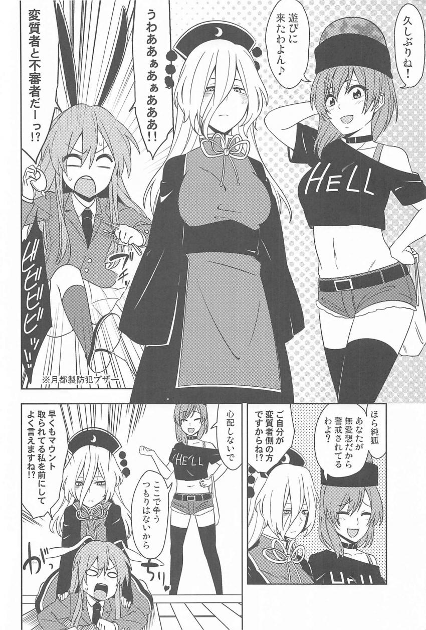 赤ちゃんうどんげ <> 003