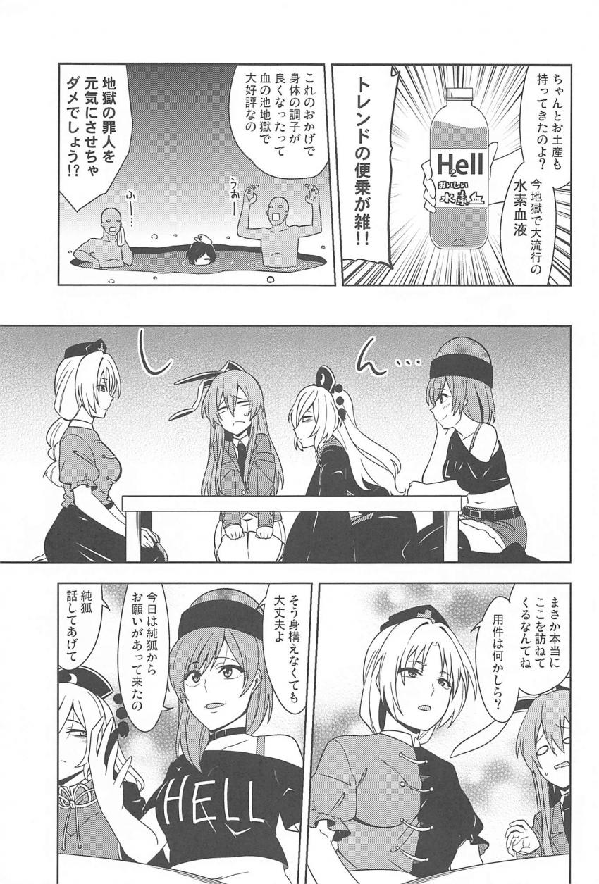 赤ちゃんうどんげ <> 004
