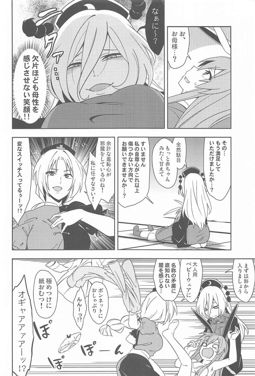 赤ちゃんうどんげ <> 007