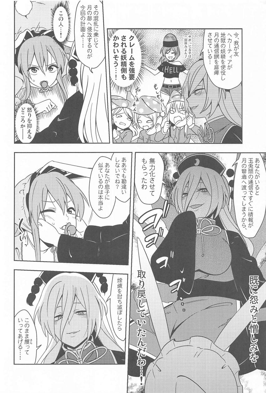 赤ちゃんうどんげ <> 015