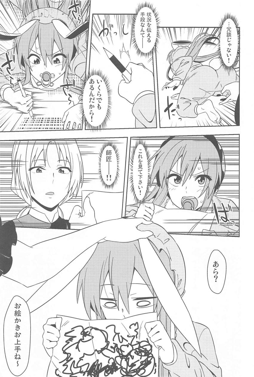 赤ちゃんうどんげ <> 016
