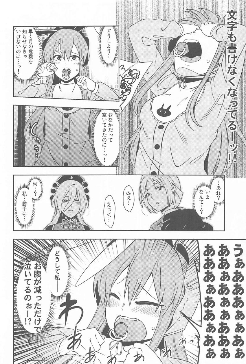 赤ちゃんうどんげ <> 017