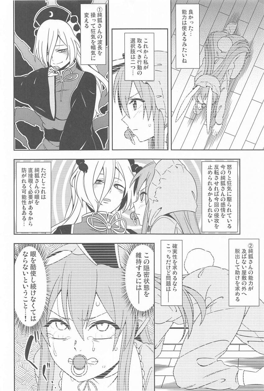 赤ちゃんうどんげ <> 021